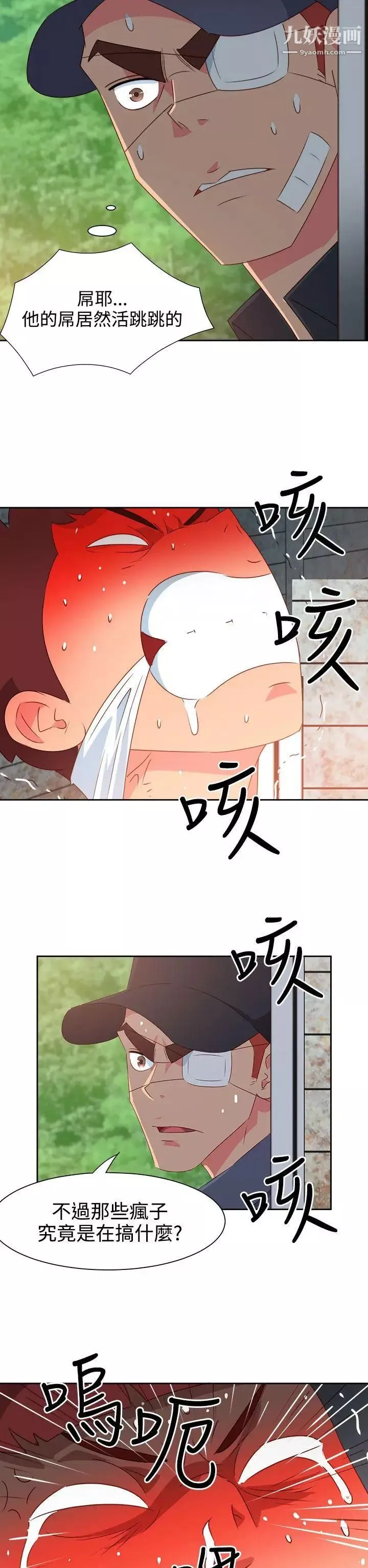 情慾灵药-第55话 - 图片 2