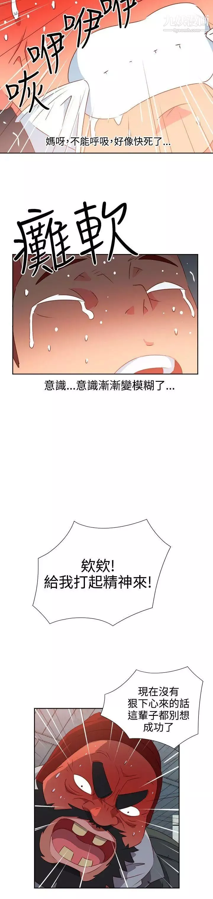 情慾靈藥第55話
