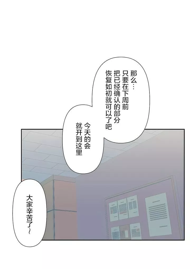 爱爱仙境-第三季62话 - 图片 30