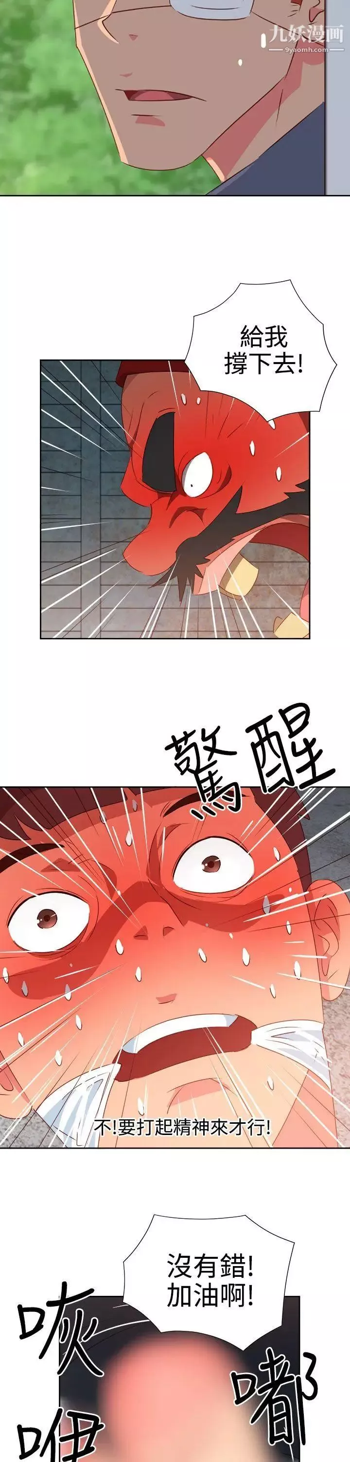 情慾靈藥第55話
