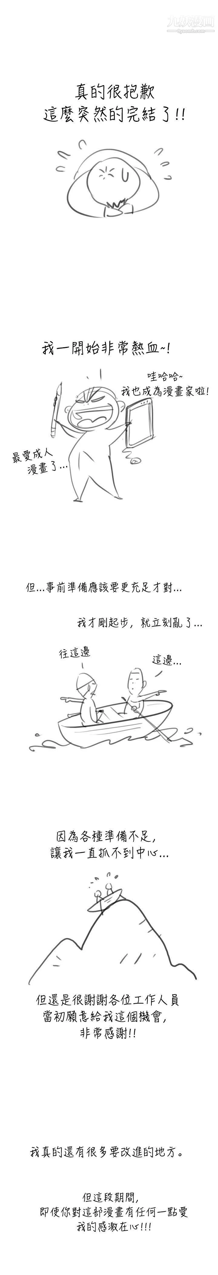 新進訓育最終話