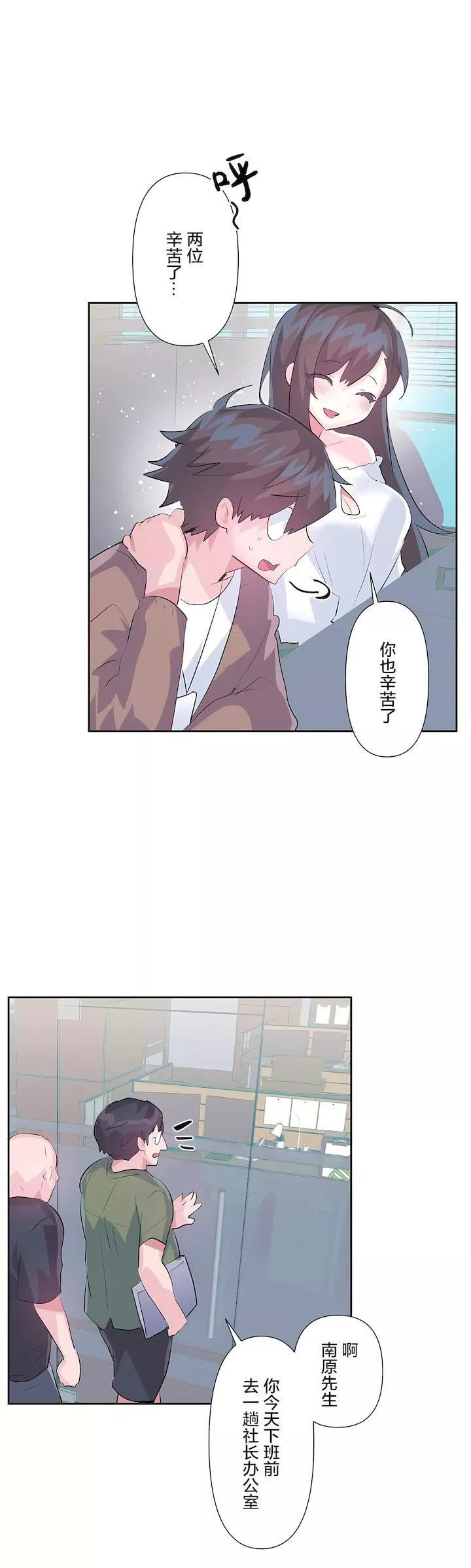 爱爱仙境-第三季62话 - 图片 31