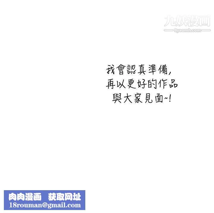新進訓育最終話