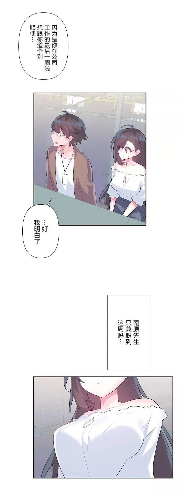 愛愛仙境第三季62話