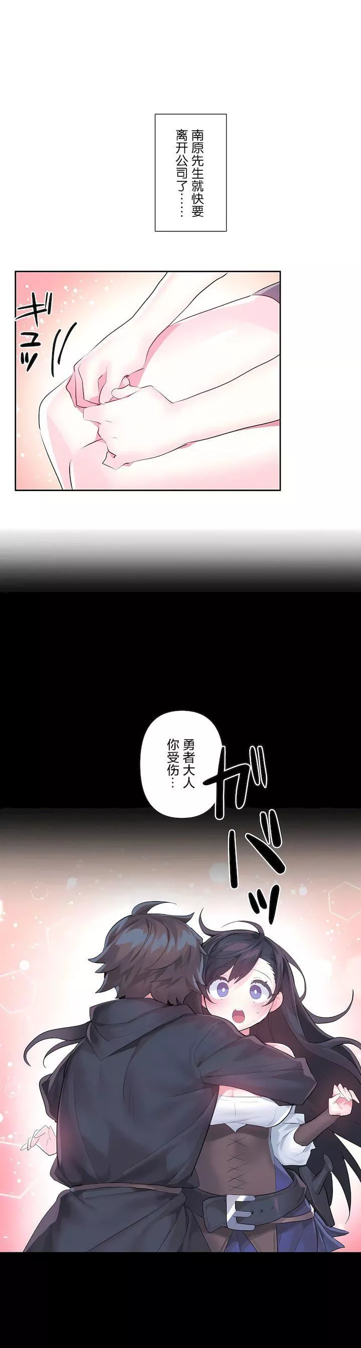 愛愛仙境第三季62話