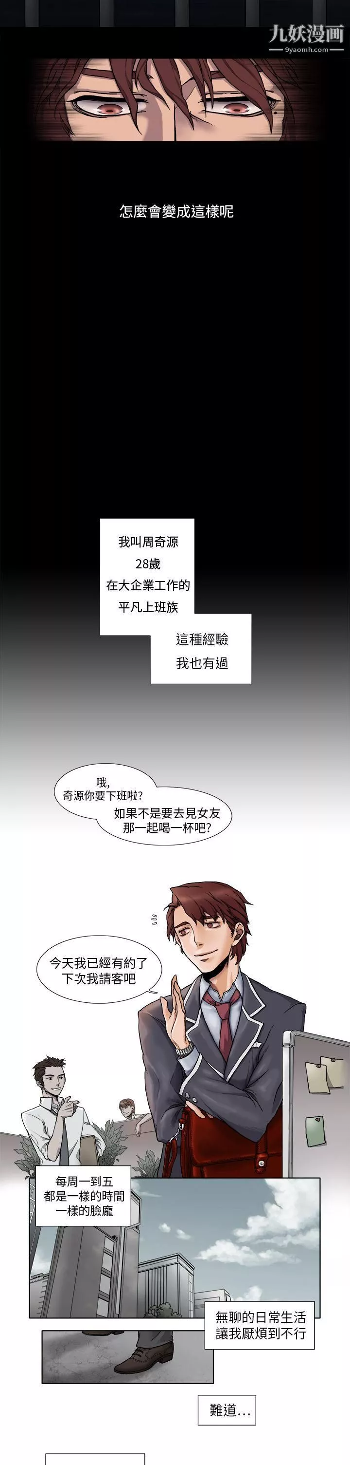 夜花第1話