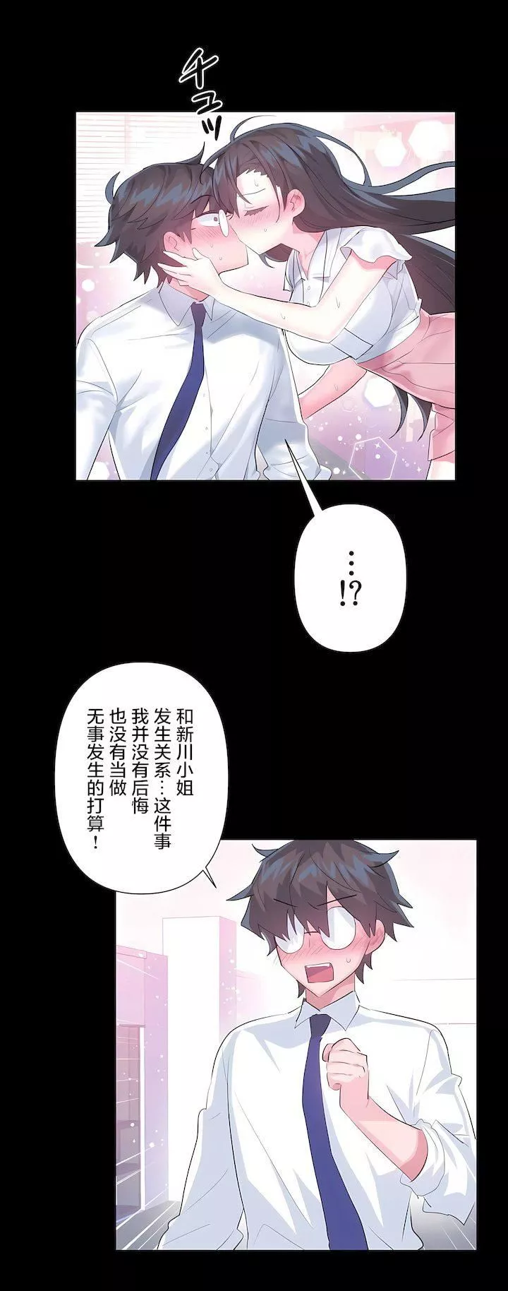 愛愛仙境第三季62話