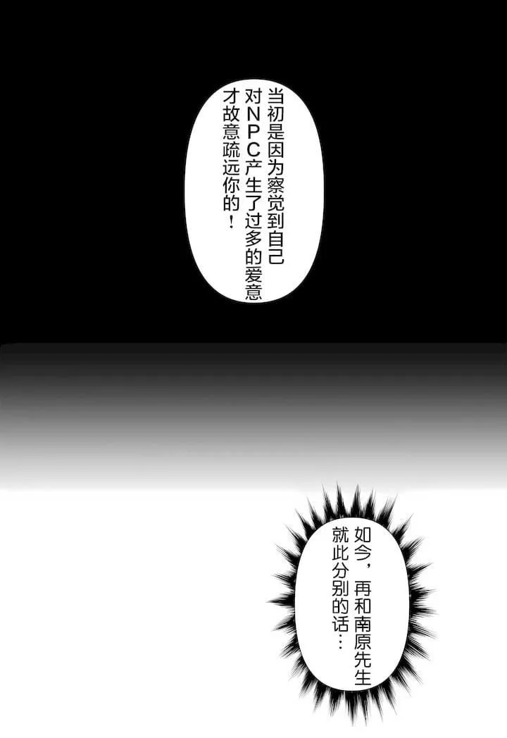 爱爱仙境-第三季62话 - 图片 36