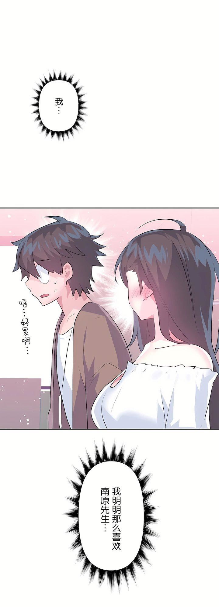 爱爱仙境第三季62话