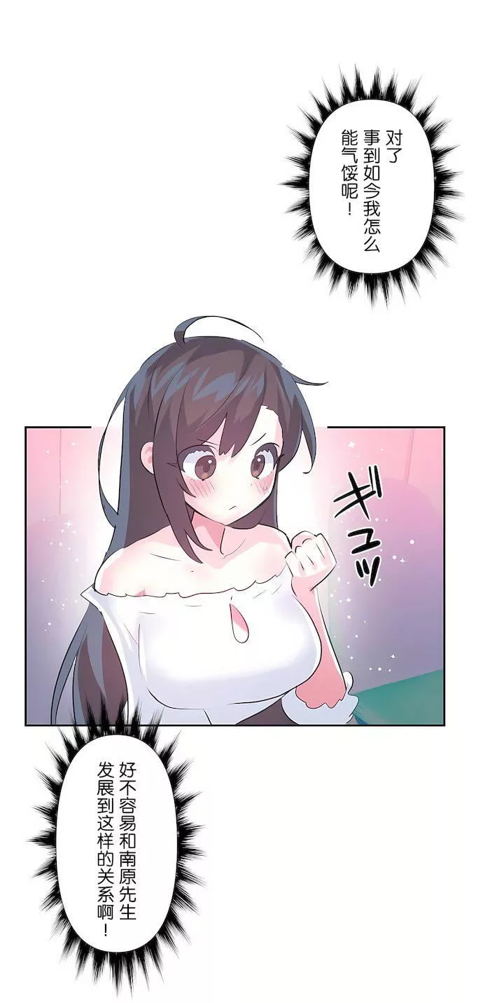 愛愛仙境第三季62話