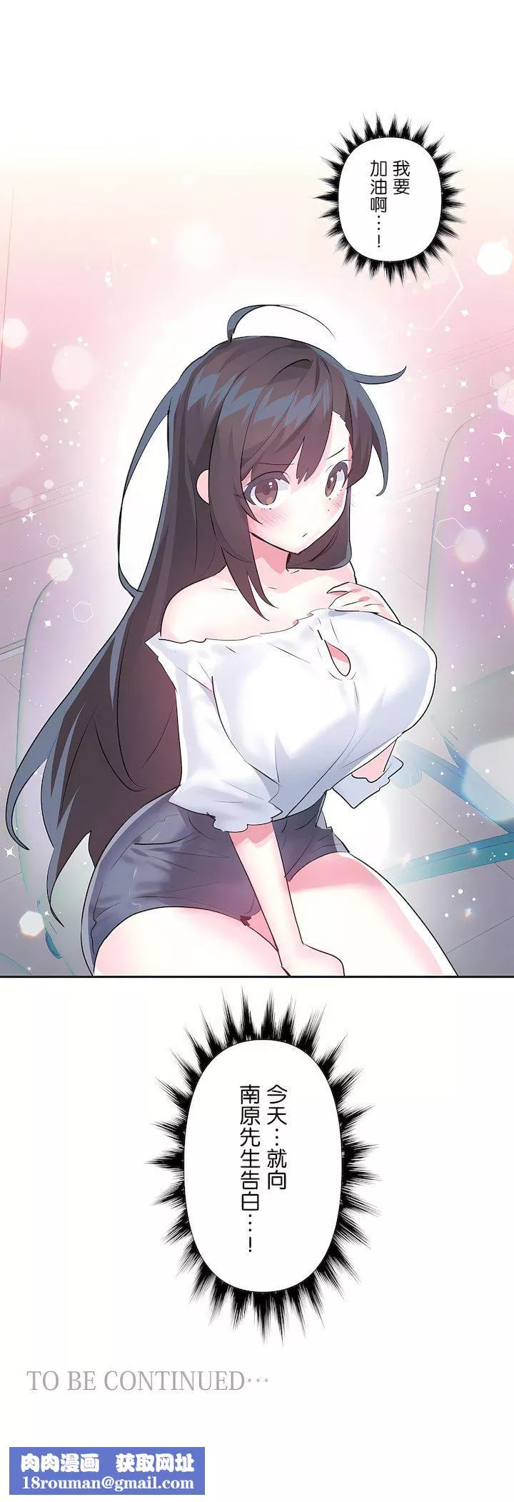 爱爱仙境-第三季62话 - 图片 39