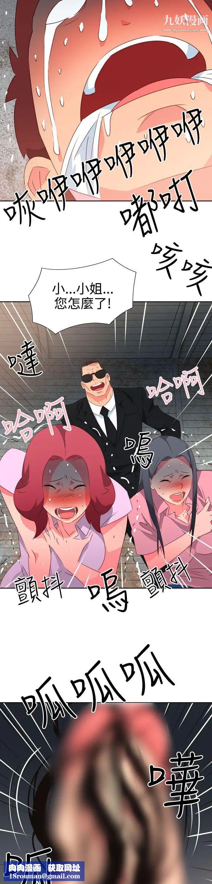 情慾靈藥第55話