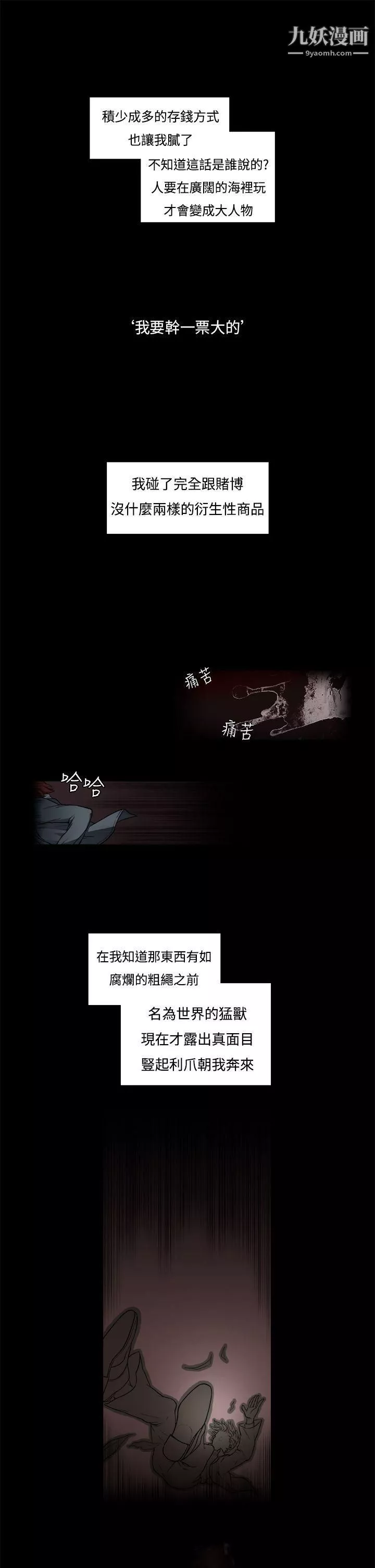 夜花-第1话 - 图片 9