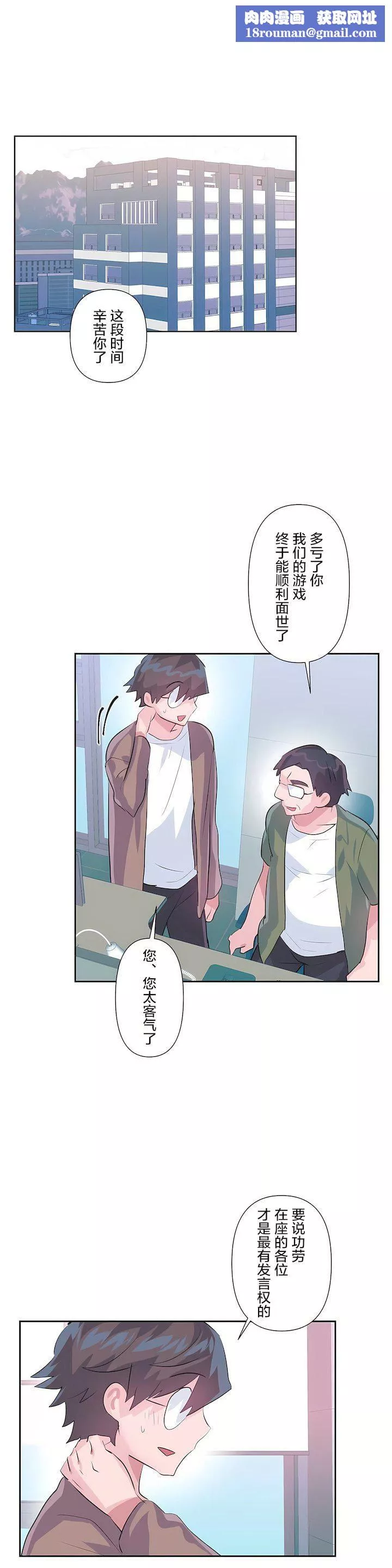 愛愛仙境第三季63話