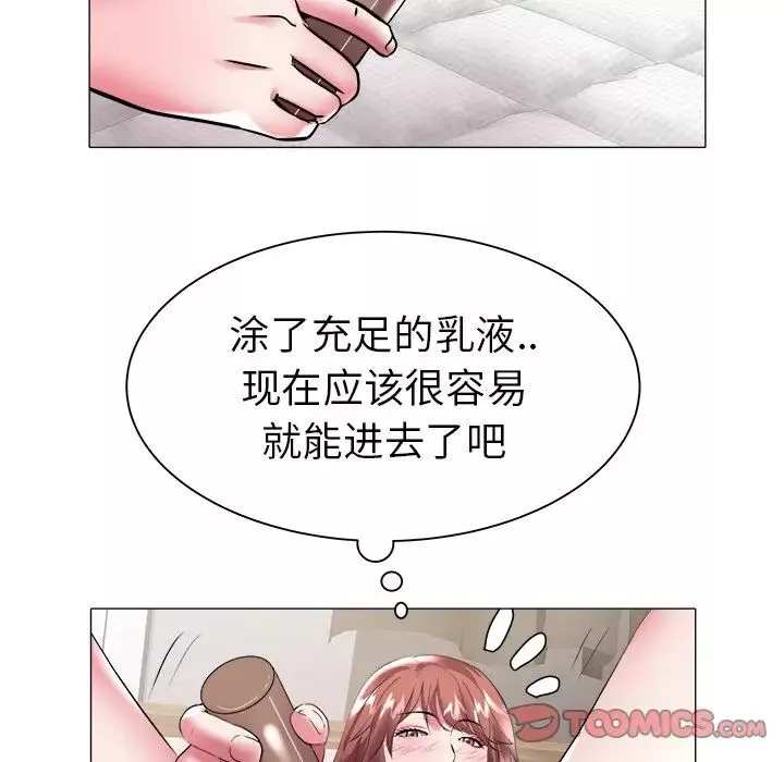 海女-第27话 - 图片 82