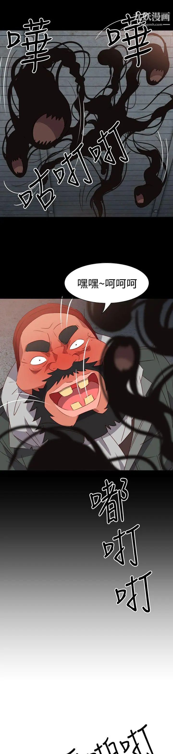 情慾灵药第55话