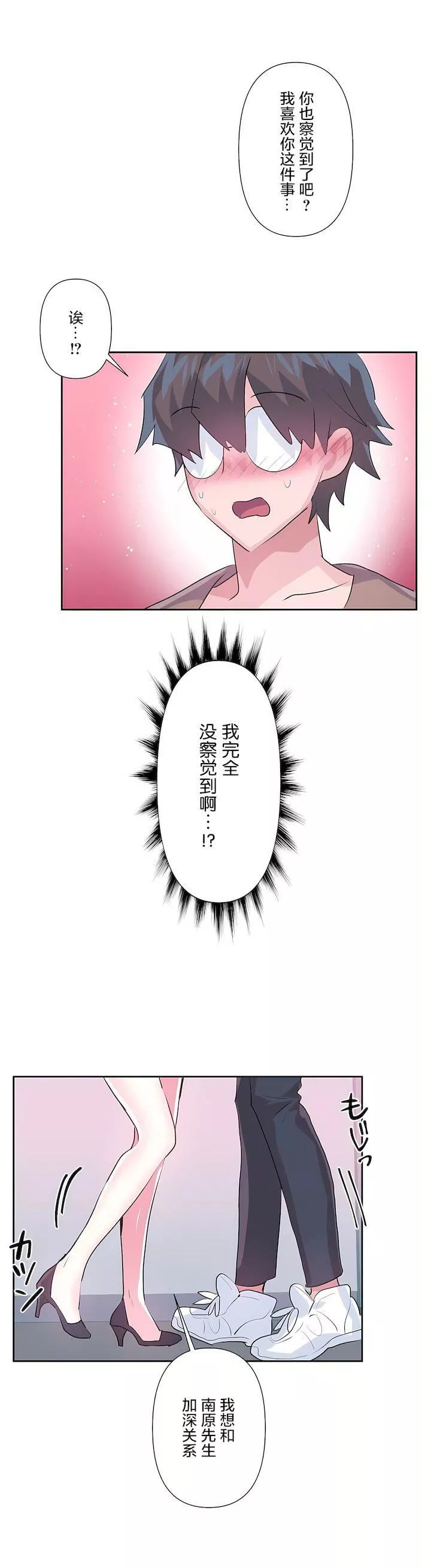 愛愛仙境第三季63話