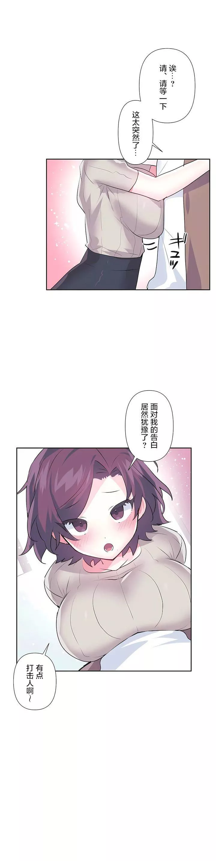 愛愛仙境第三季63話