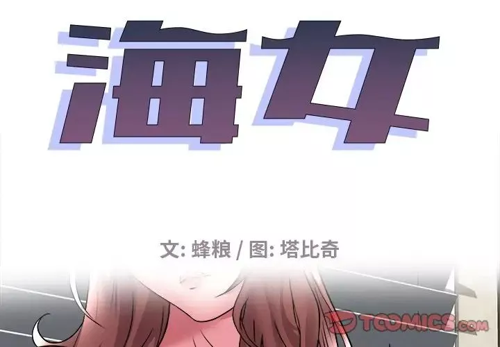 海女第28話
