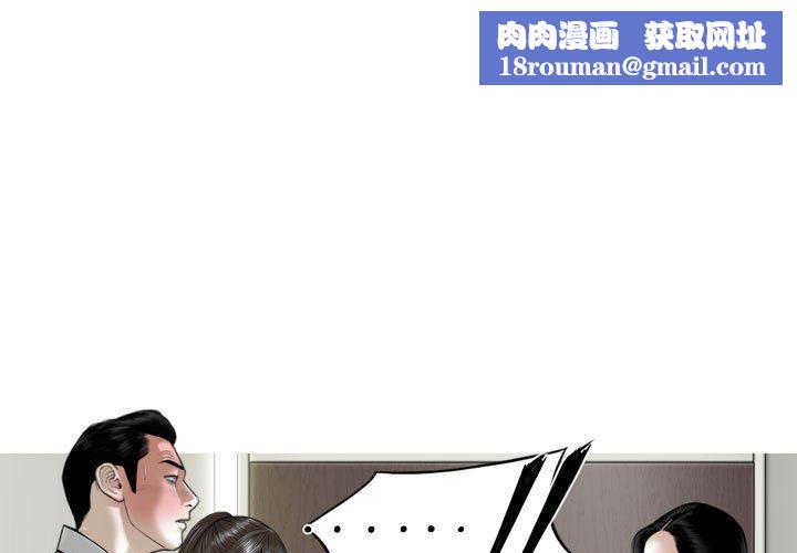 換“友”派對第18話