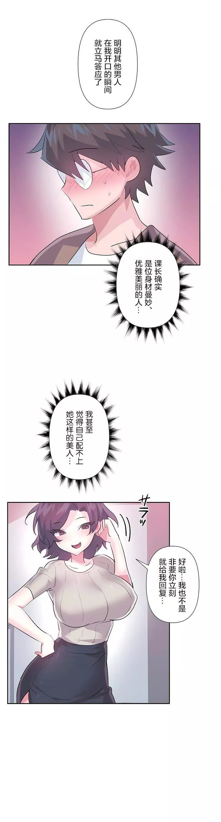愛愛仙境第三季63話