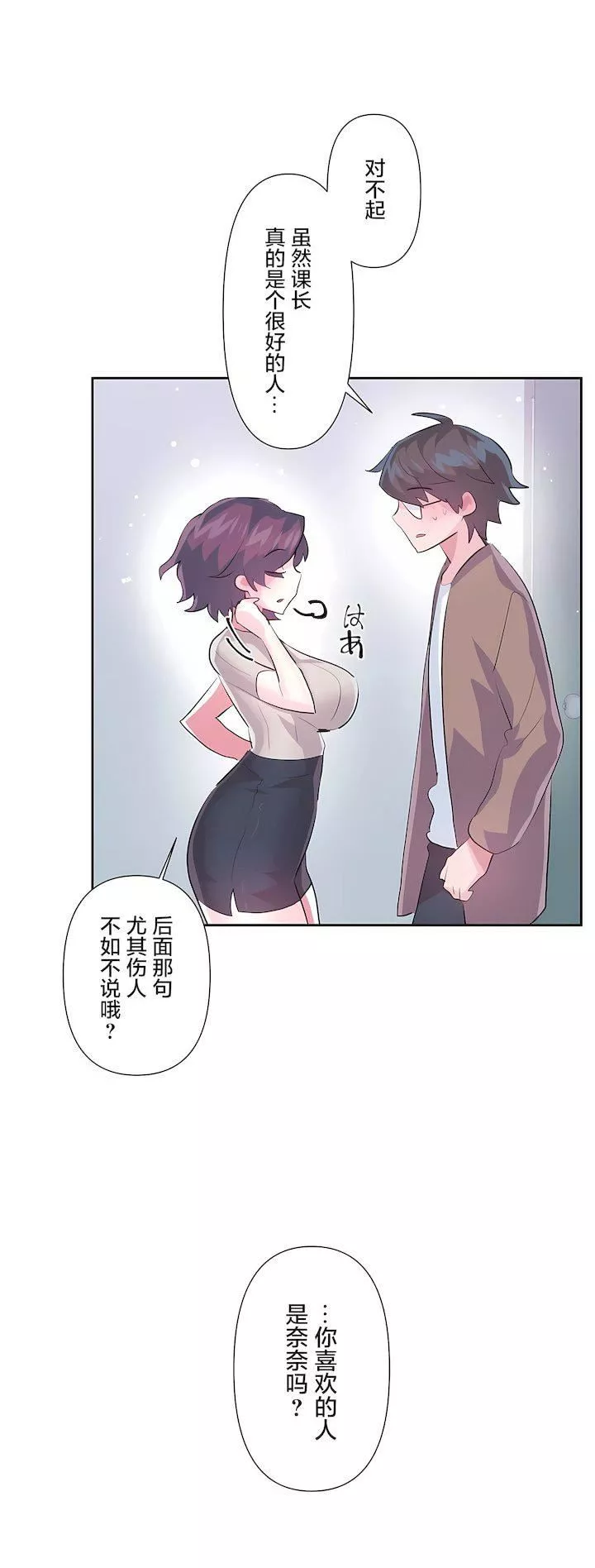 愛愛仙境第三季63話