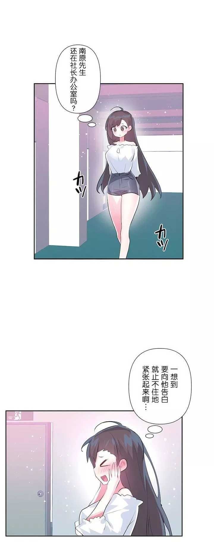 愛愛仙境第三季63話