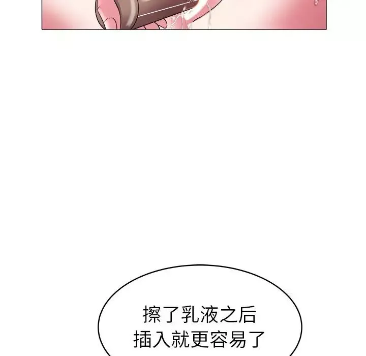 海女-第28话 - 图片 8