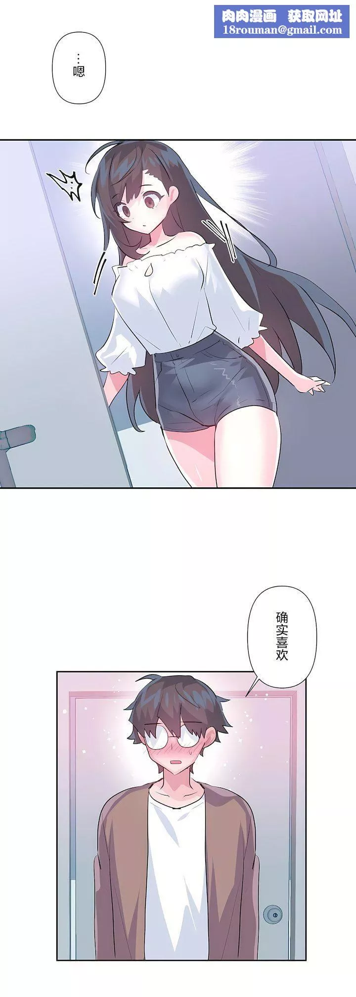 爱爱仙境-第三季63话 - 图片 17