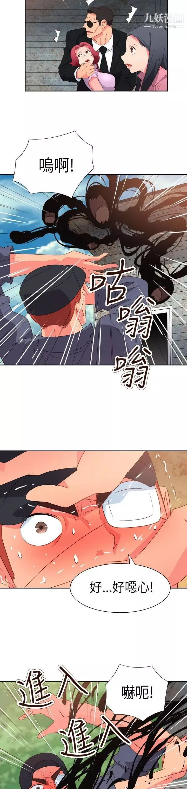 情慾靈藥第56話