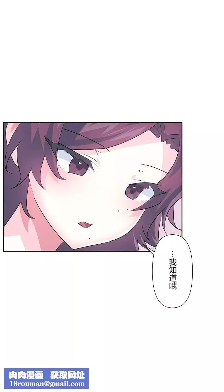 愛愛仙境第三季63話