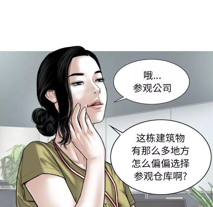 換“友”派對第18話