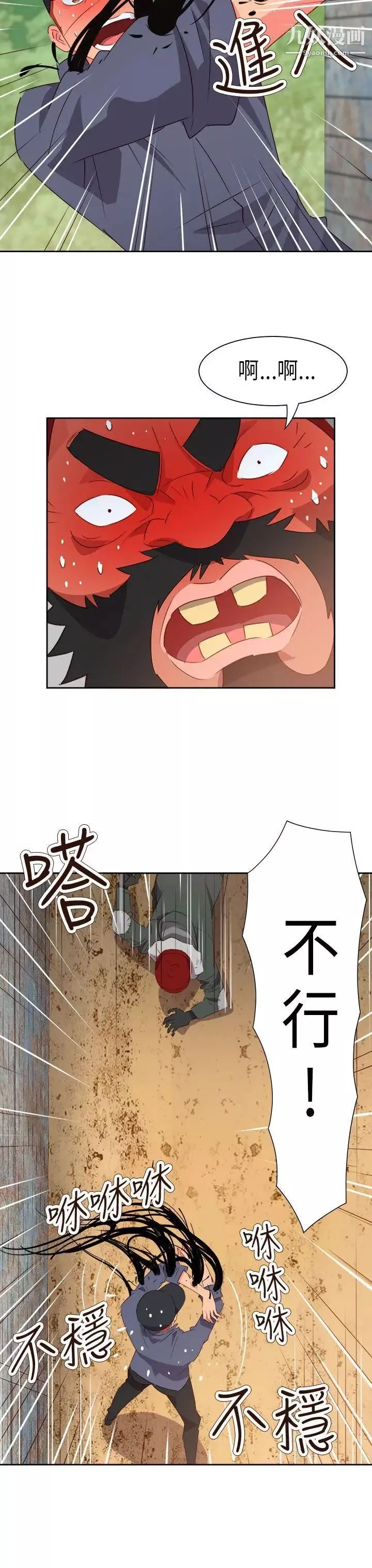 情慾灵药-第56话 - 图片 4