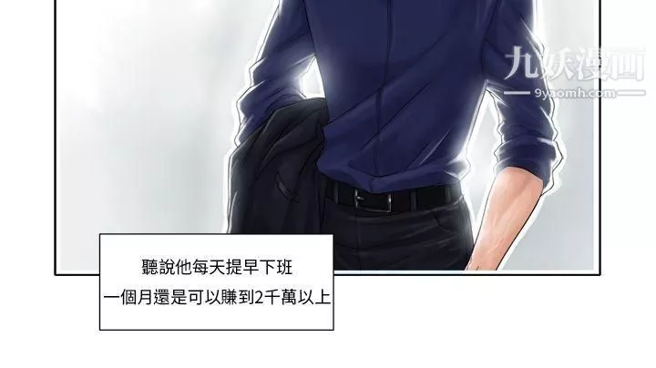 夜花-第3话 - 图片 3