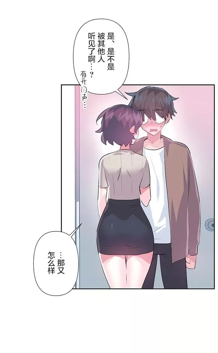 愛愛仙境第三季63話