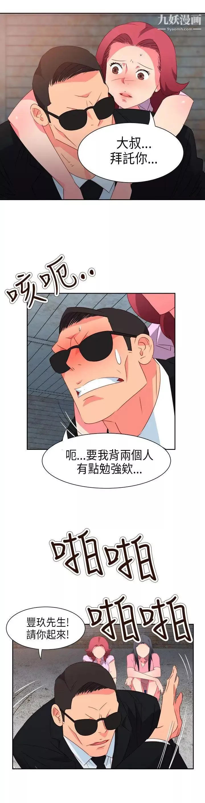 情慾灵药-第56话 - 图片 8