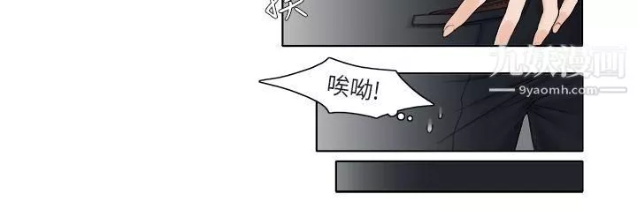 夜花-第3话 - 图片 8