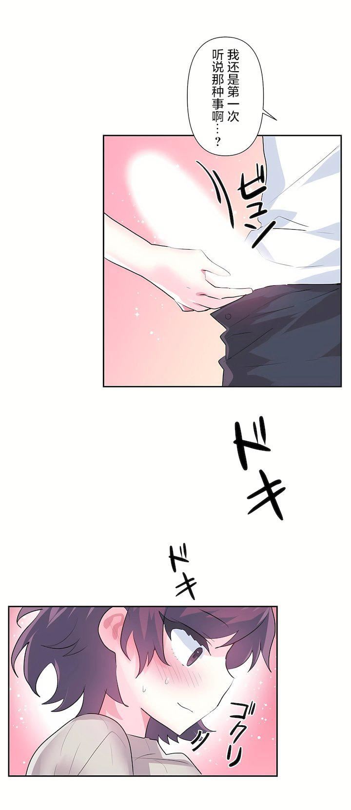 爱爱仙境第三季63话