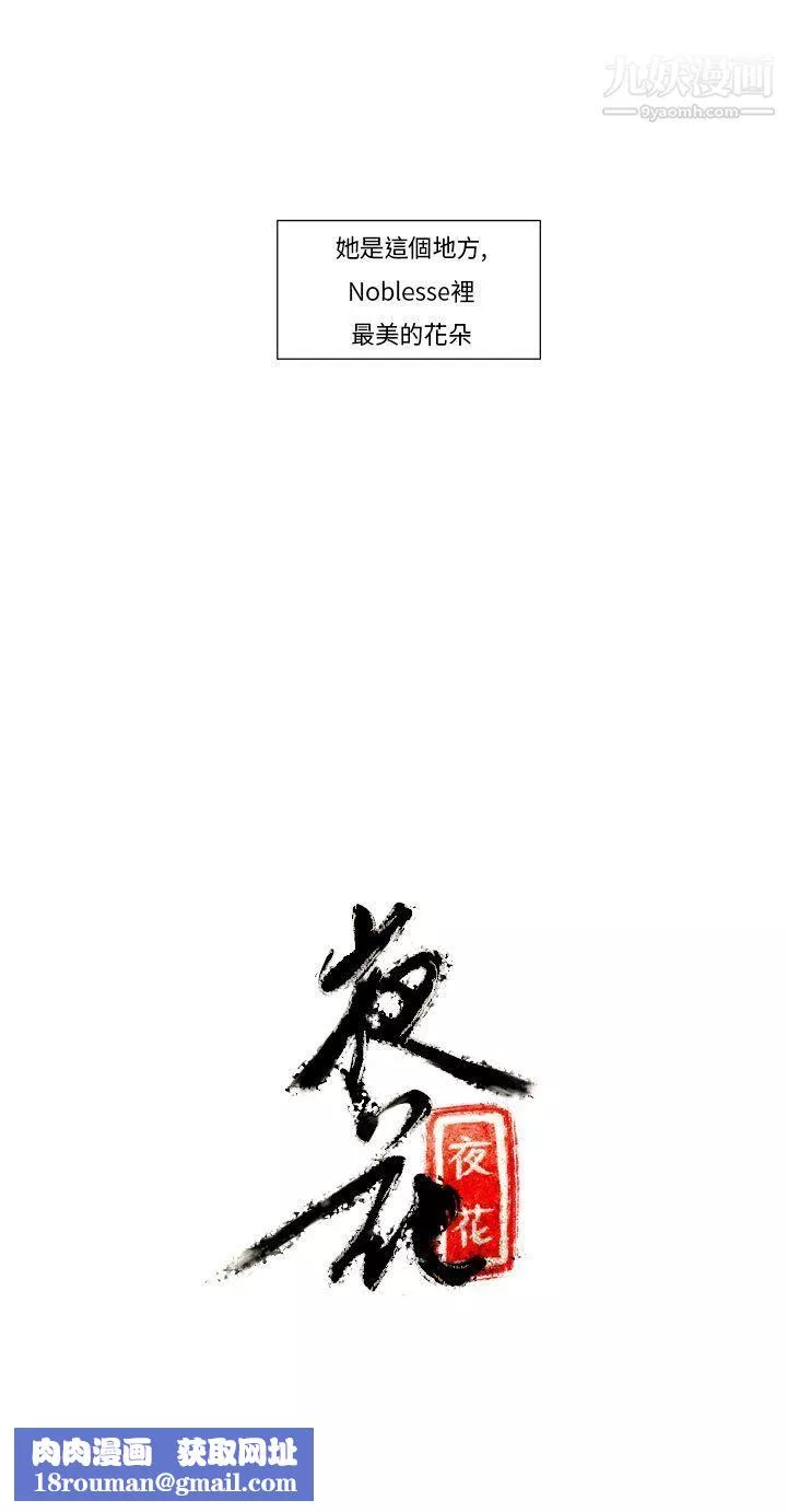 夜花-第3话 - 图片 11
