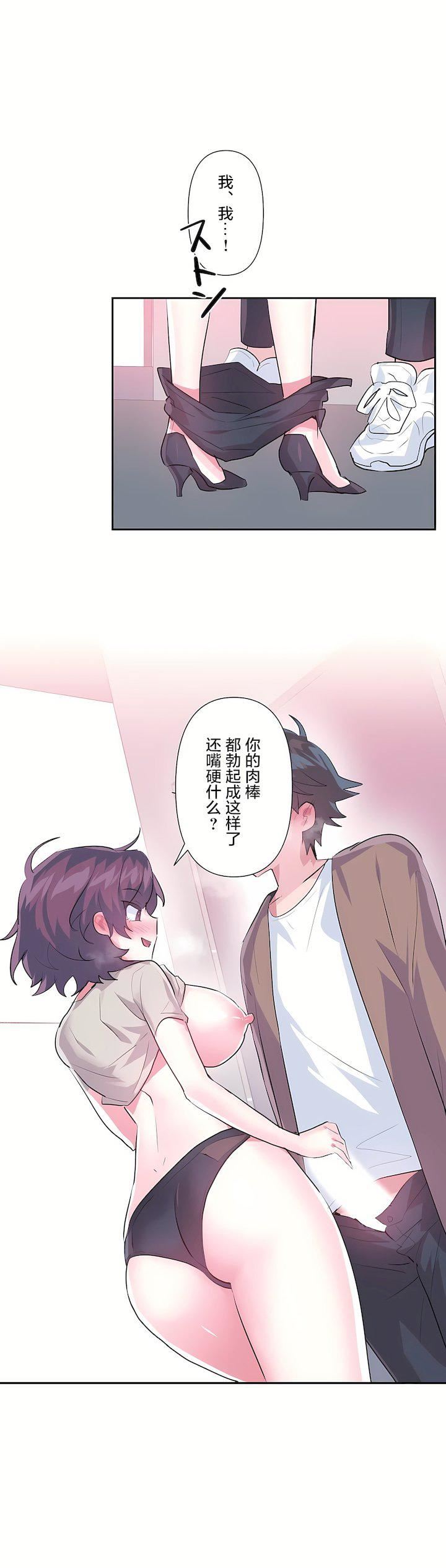 爱爱仙境第三季63话