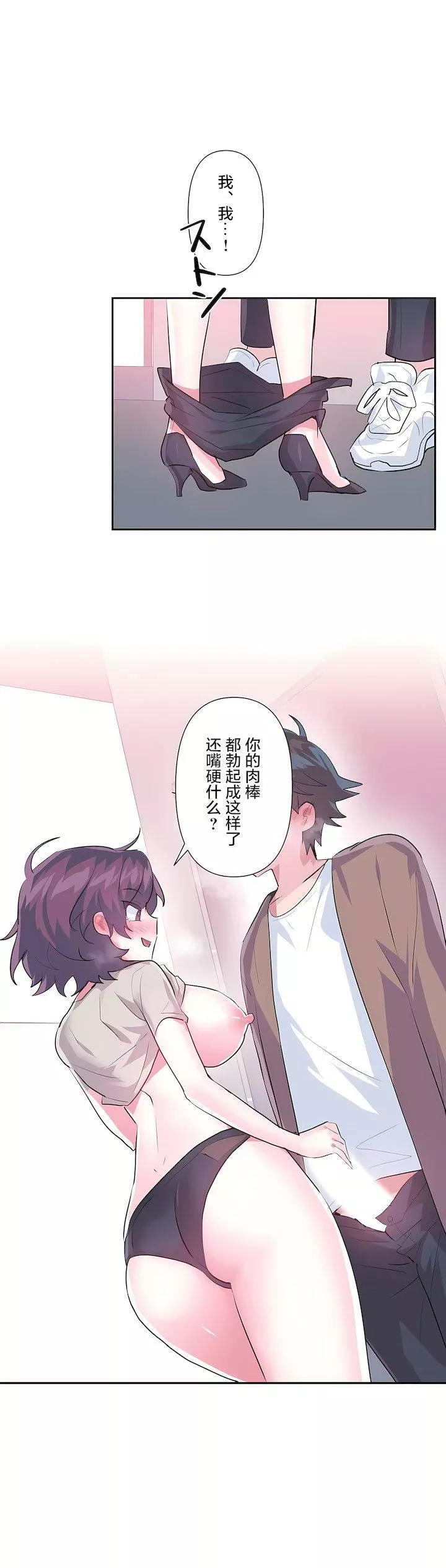 愛愛仙境第三季63話