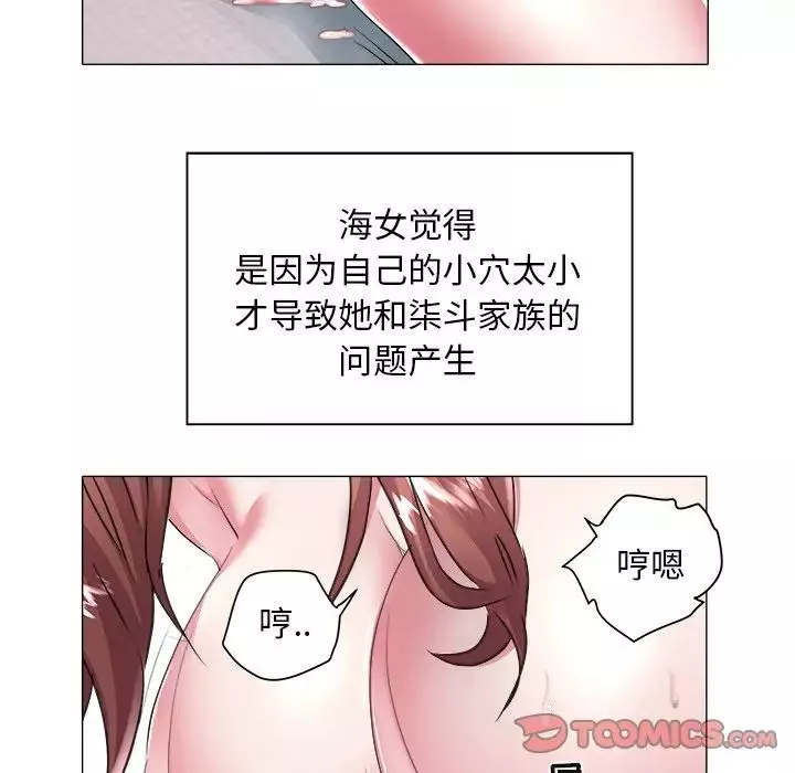 海女第28話