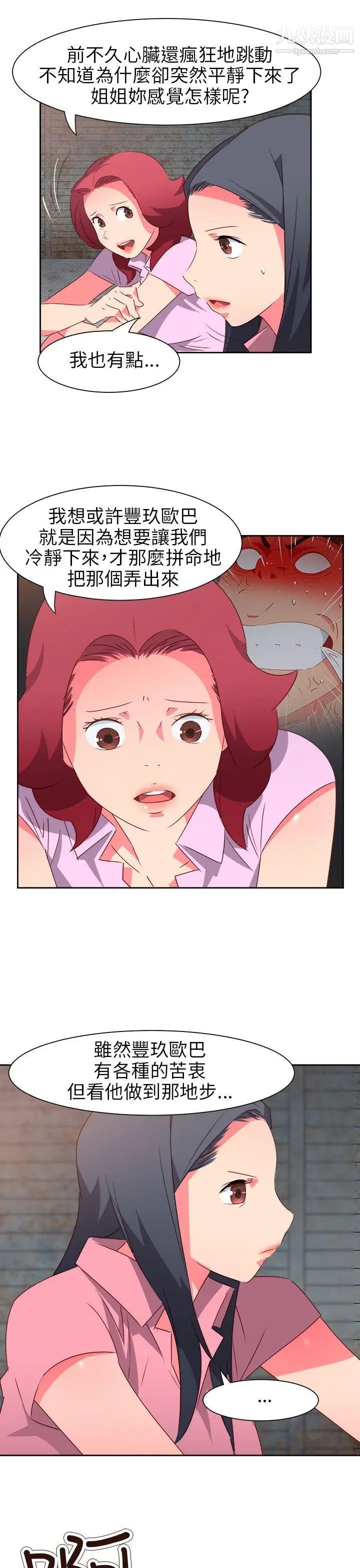 情慾靈藥第56話