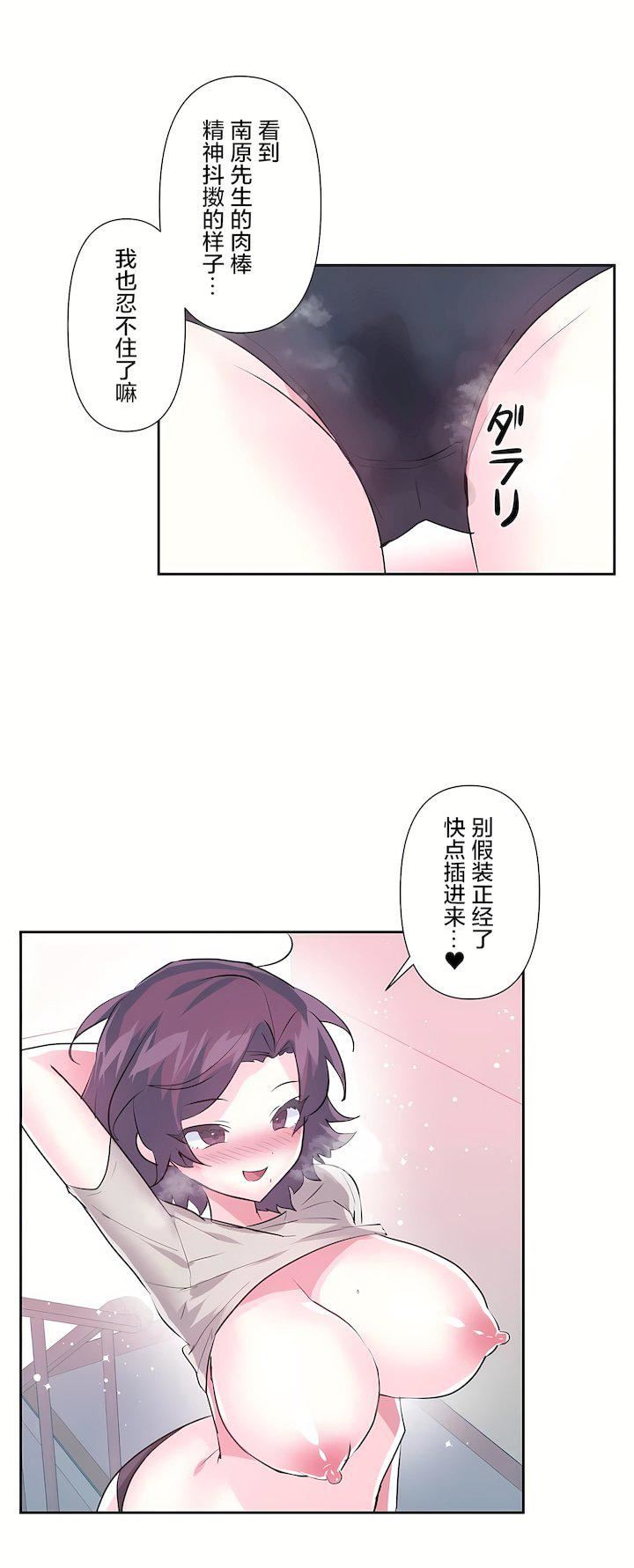 愛愛仙境第三季63話