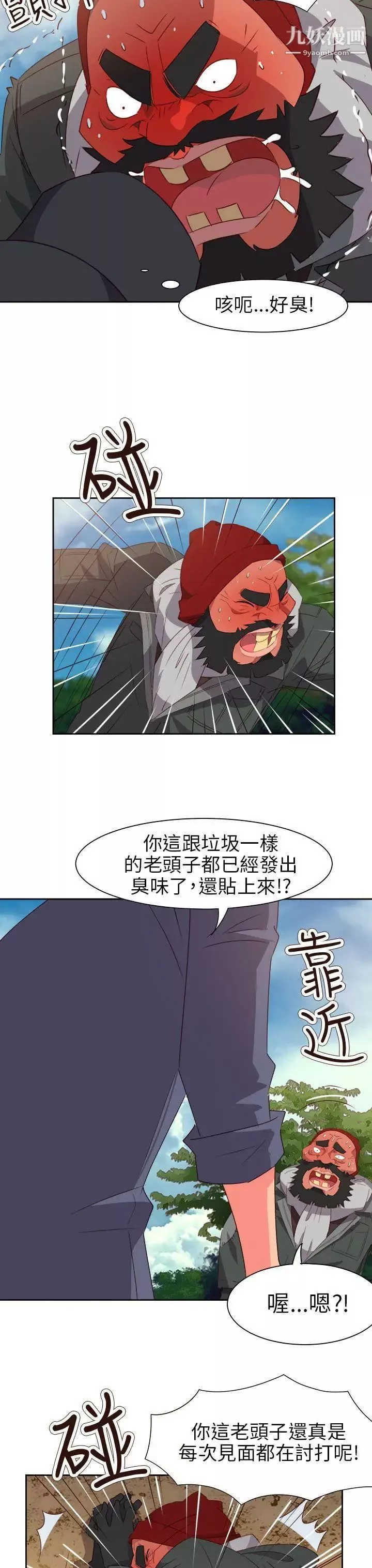 情慾靈藥第56話