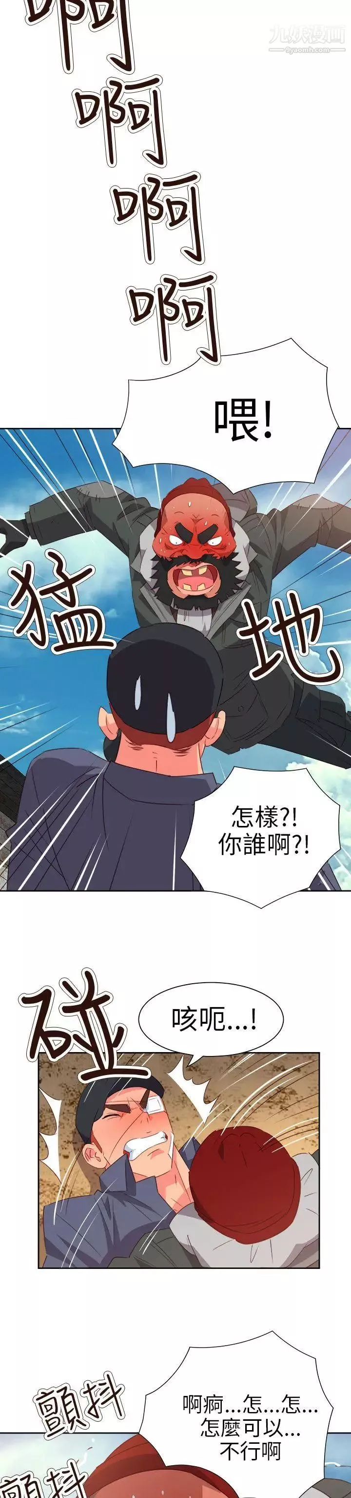 情慾灵药-第56话 - 图片 10