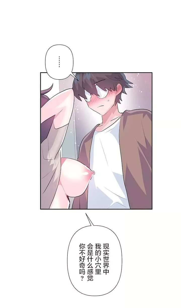 愛愛仙境第三季63話