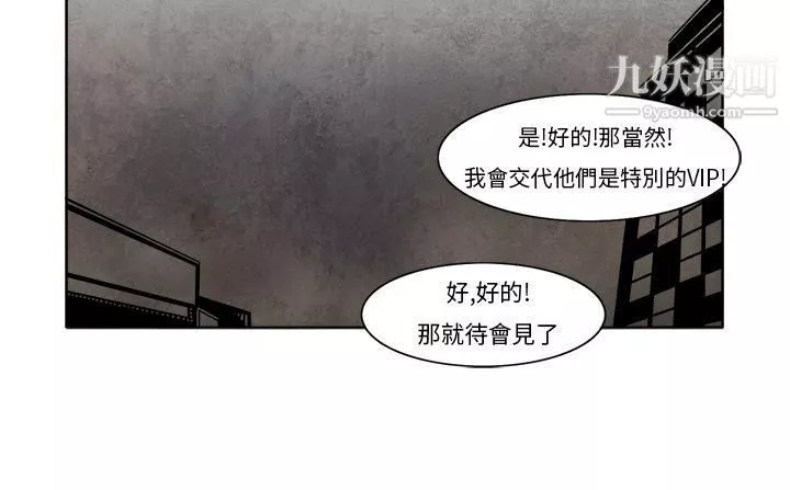 夜花-第4话 - 图片 2