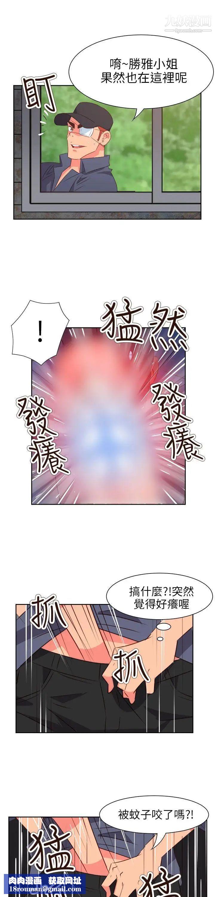 情慾灵药第56话