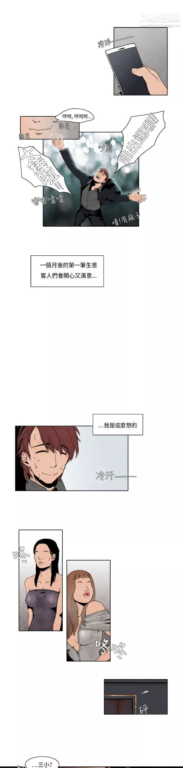 夜花第4話